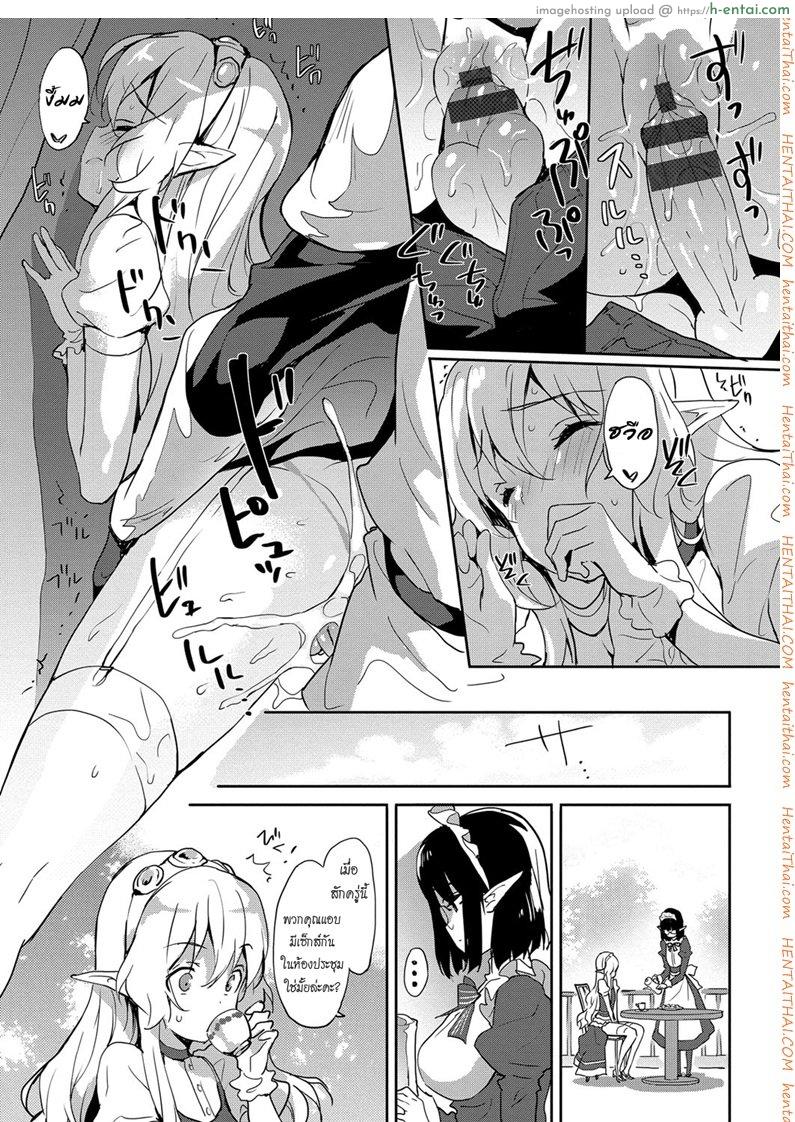 รางวัลหลังเสร็จภารกิจ - แผ่น 17