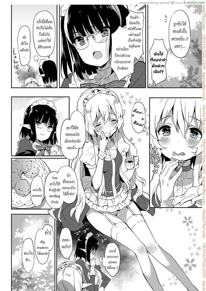 รางวัลหลังเสร็จภารกิจ - แผ่น 18