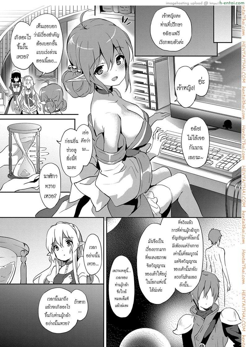 รางวัลหลังเสร็จภารกิจ - แผ่น 19