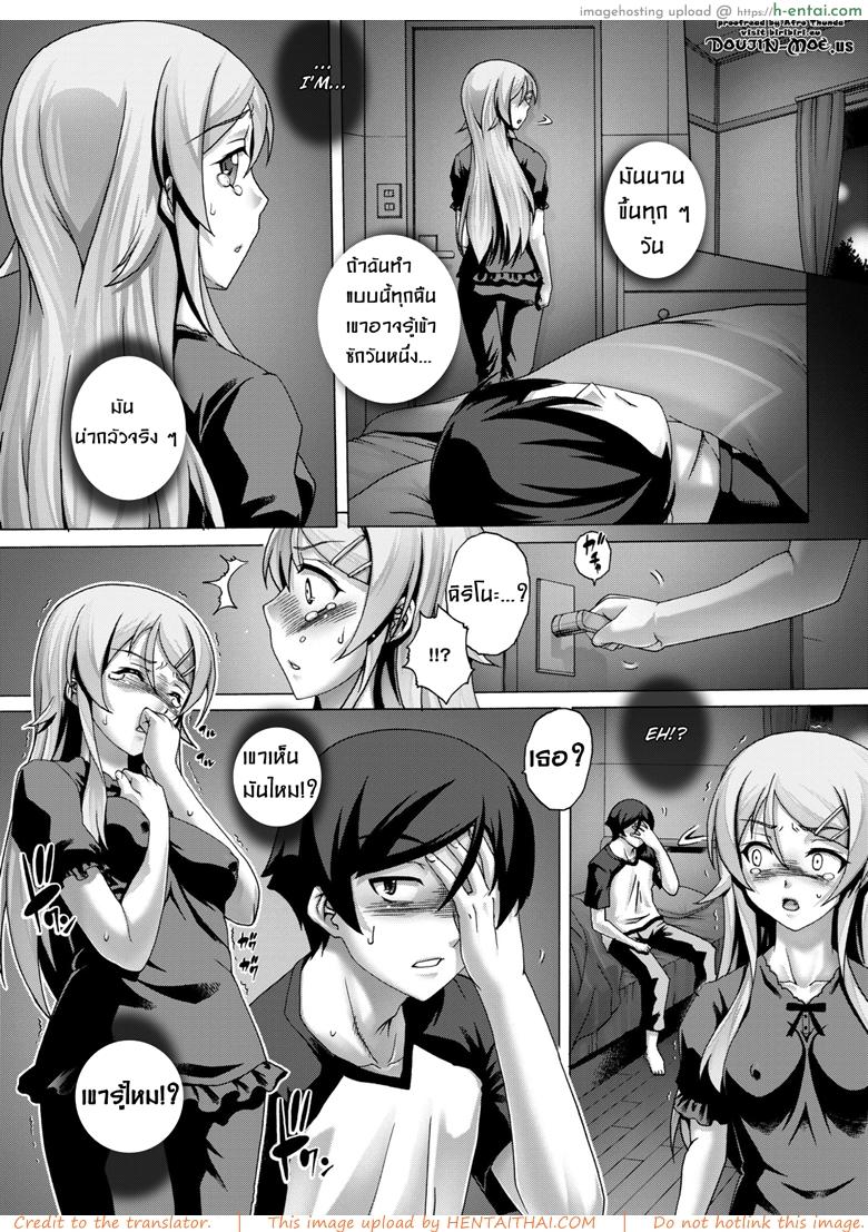 พ่อฟาดเรียบเสียบทั้งบ้าน 4 - แผ่น 4