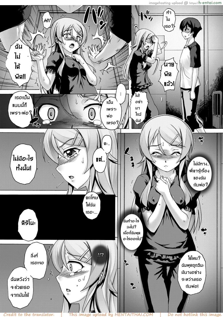 พ่อฟาดเรียบเสียบทั้งบ้าน 4 - แผ่น 5