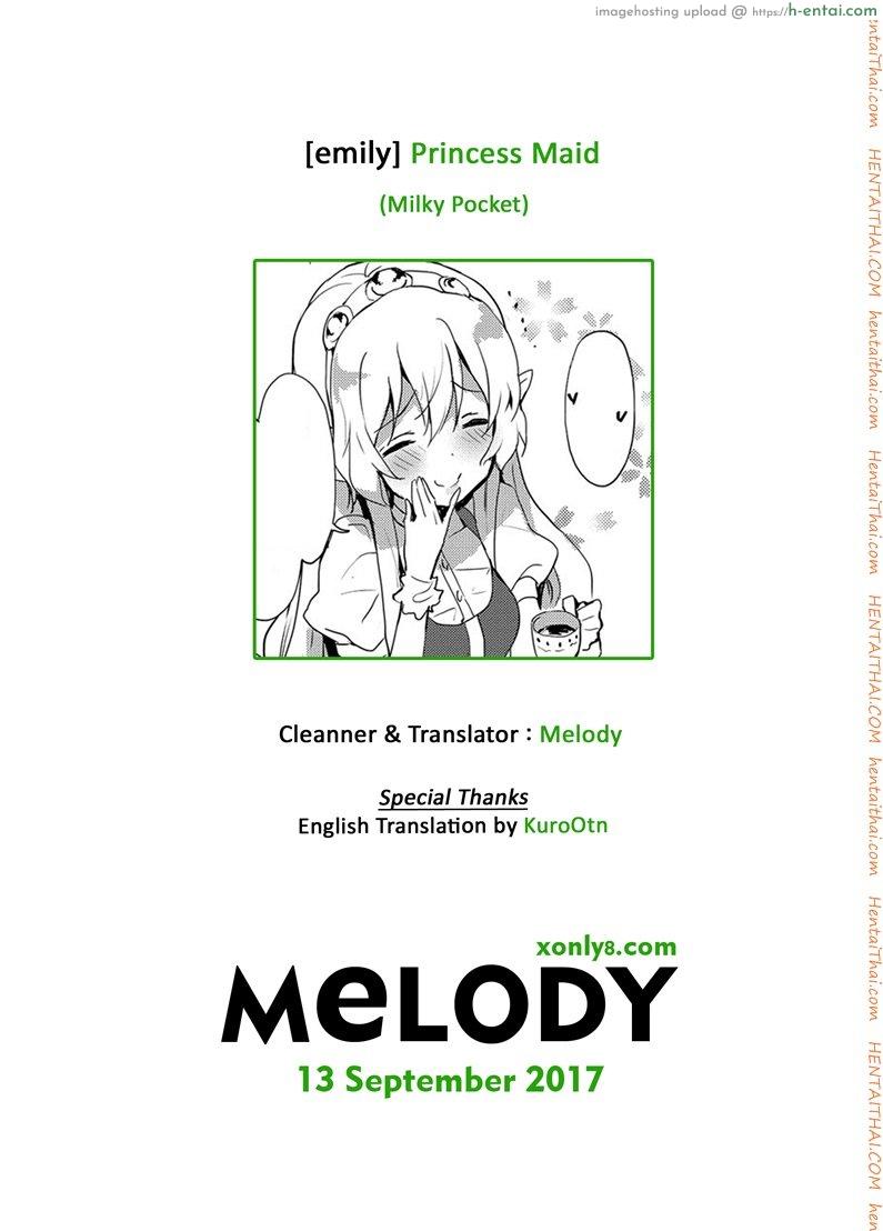 รางวัลหลังเสร็จภารกิจ - แผ่น 25