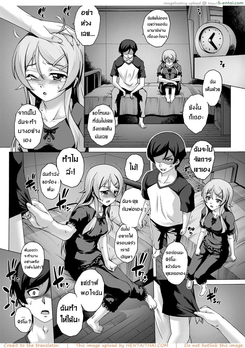 พ่อฟาดเรียบเสียบทั้งบ้าน 4 - แผ่น 6