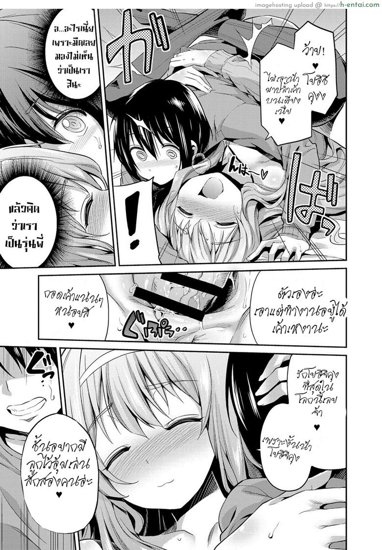 ของขวัญวันแต่งงานยามนิทรา - แผ่น 15