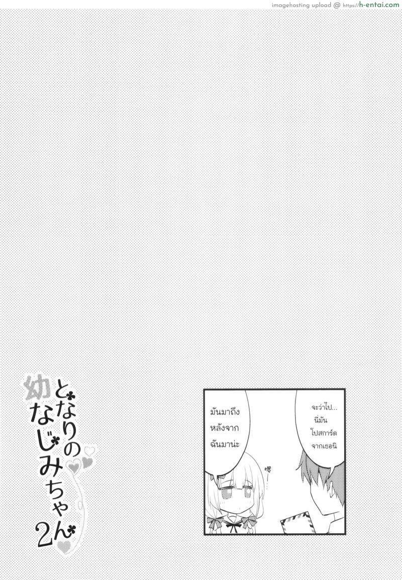 มาทำกันเยอะๆ เลยนะ 2 - แผ่น 18