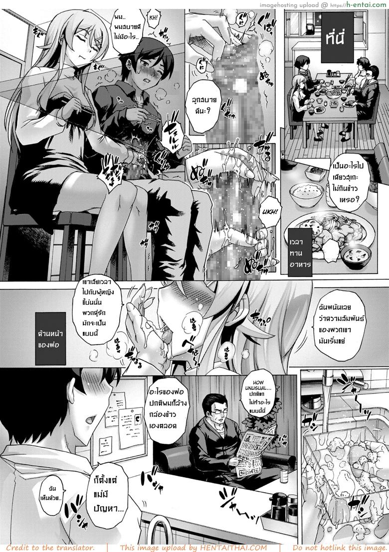 พ่อฟาดเรียบเสียบทั้งบ้าน 4 - แผ่น 10