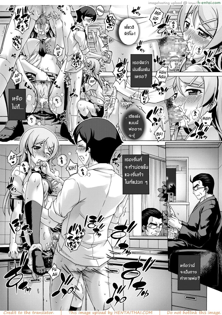 พ่อฟาดเรียบเสียบทั้งบ้าน 4 - แผ่น 11