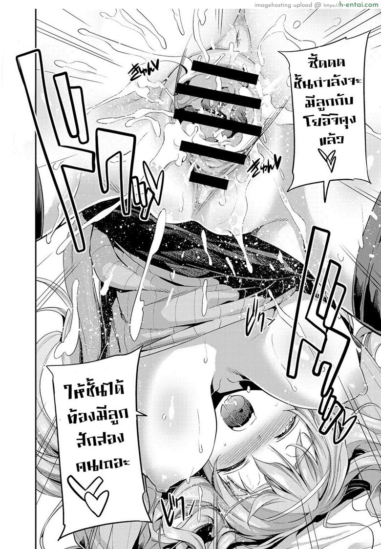 ของขวัญวันแต่งงานยามนิทรา - แผ่น 18