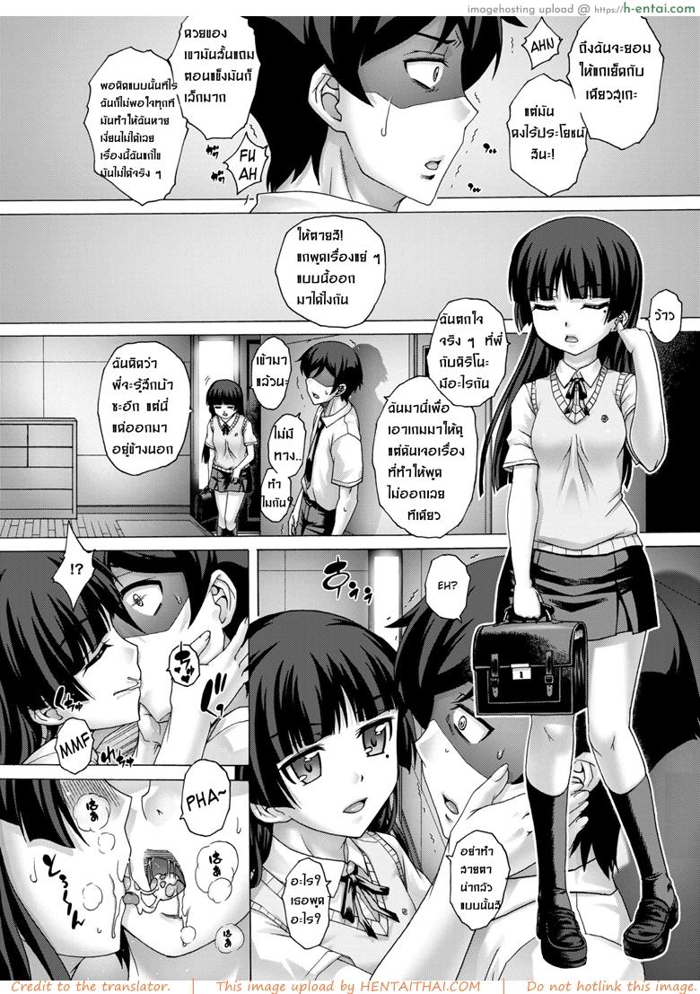 พ่อฟาดเรียบเสียบทั้งบ้าน 4 - แผ่น 14