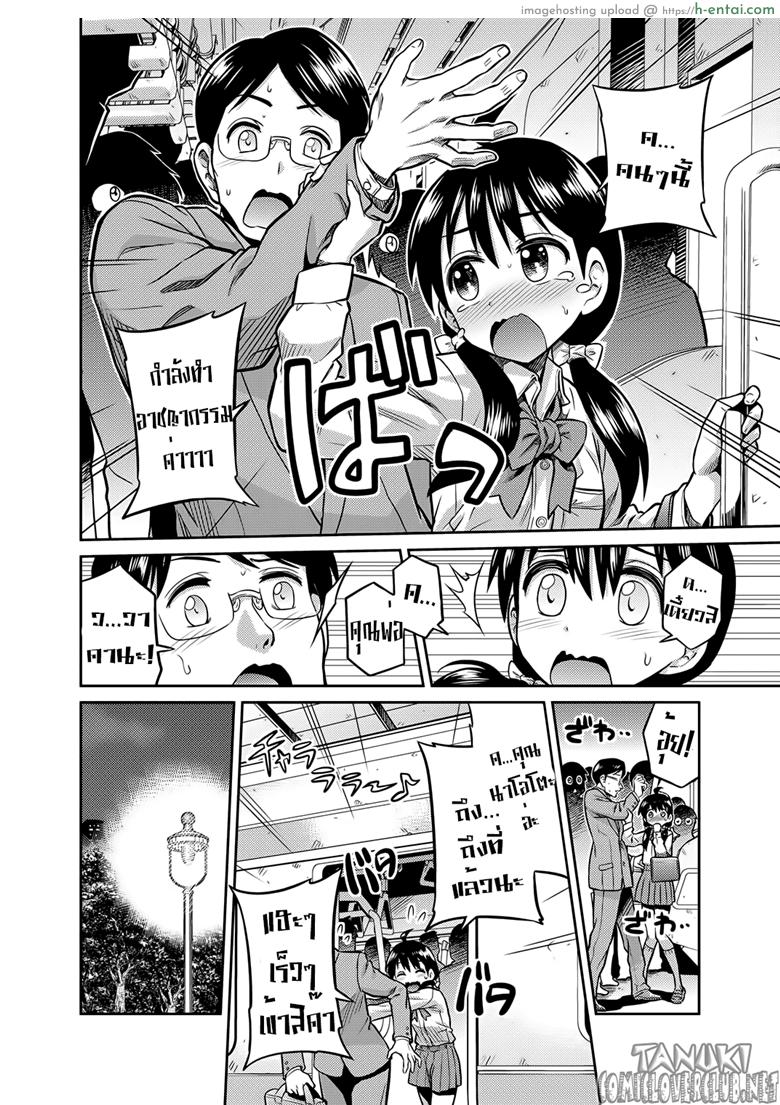 ค่ำคืนแห่งอินเซส พ่อกับลูกสาวในสวนสาธารณะ - แผ่น 2