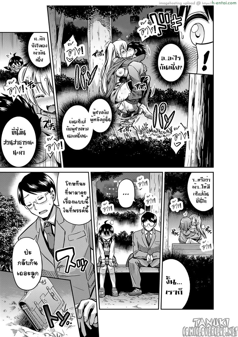 ค่ำคืนแห่งอินเซส พ่อกับลูกสาวในสวนสาธารณะ - แผ่น 5