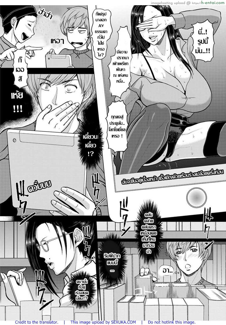 บรรณารักษ์สุดร่าน - แผ่น 4