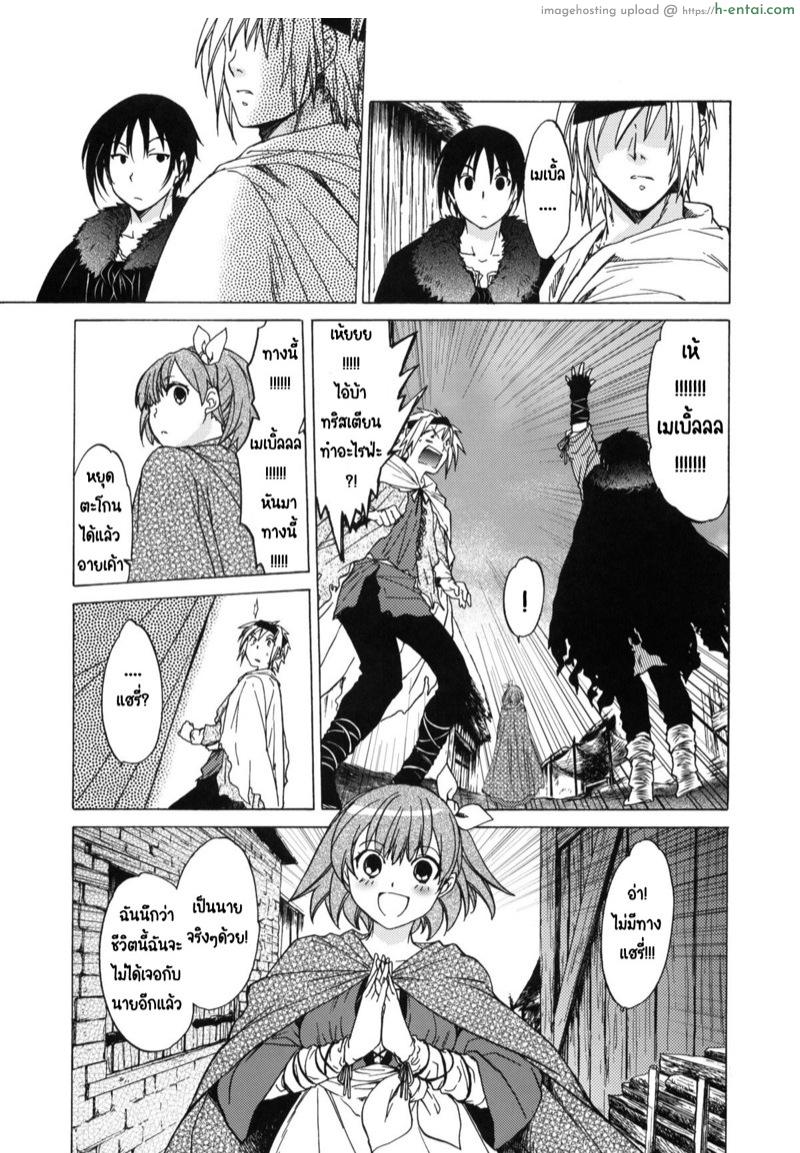 วันเทศกาลเซนต์โฟรเซ่ - เมเบิ้ล - แผ่น 11