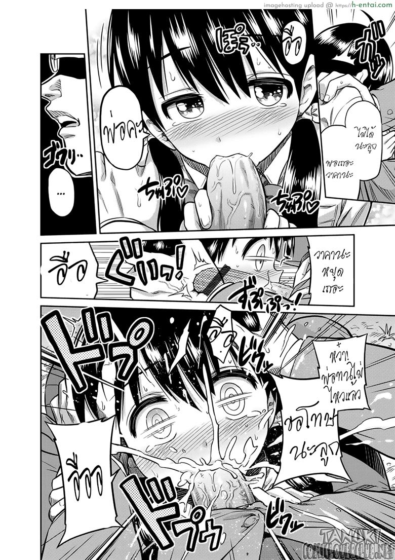 ค่ำคืนแห่งอินเซส พ่อกับลูกสาวในสวนสาธารณะ - แผ่น 8