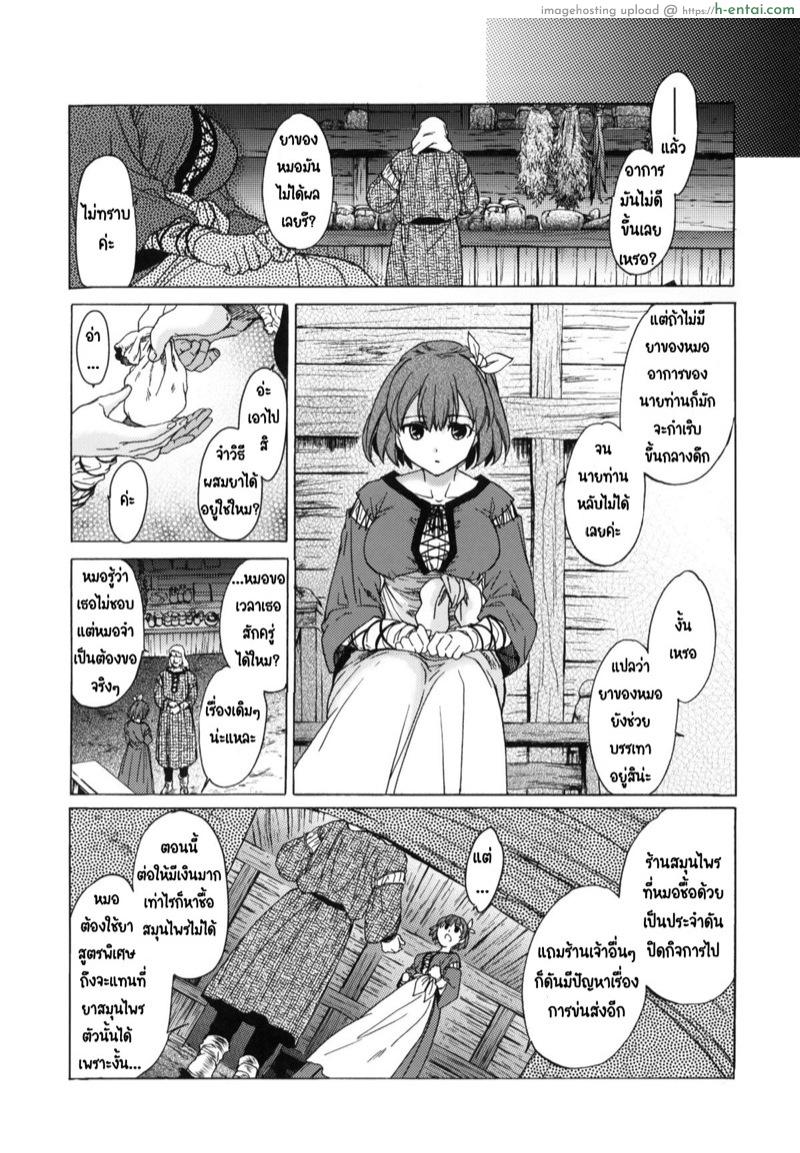 วันเทศกาลเซนต์โฟรเซ่ - เมเบิ้ล - แผ่น 18