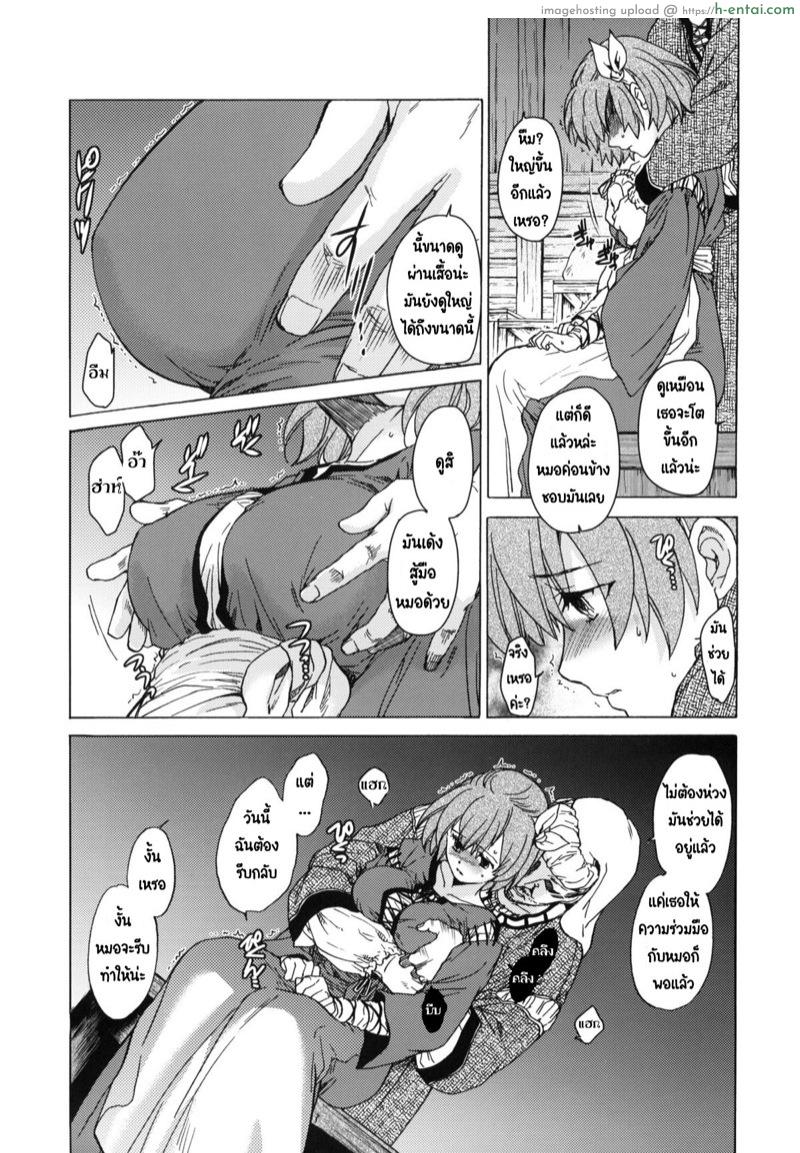 วันเทศกาลเซนต์โฟรเซ่ - เมเบิ้ล - แผ่น 20