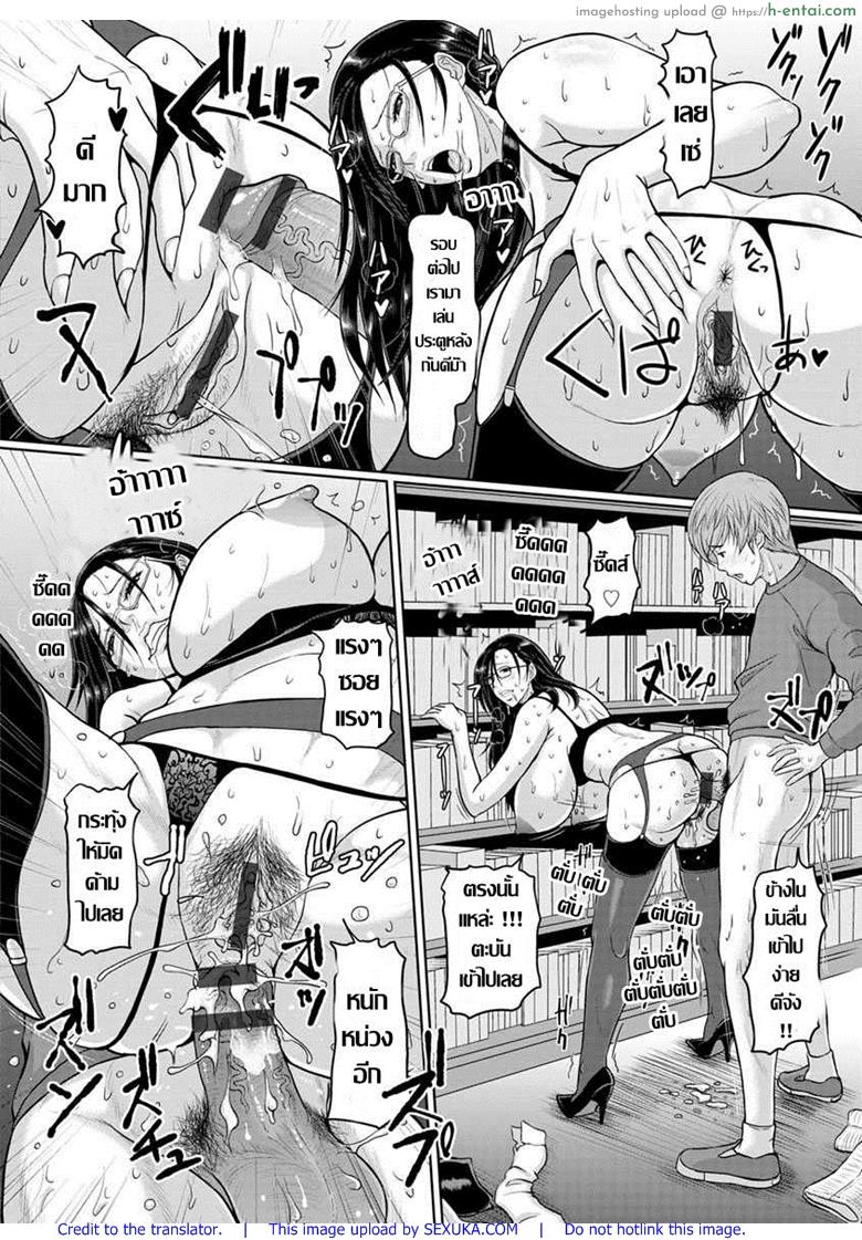 บรรณารักษ์สุดร่าน - แผ่น 16