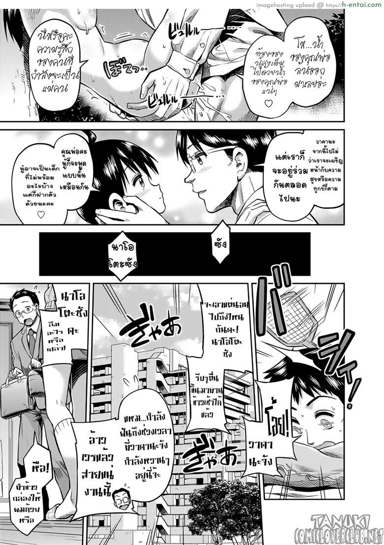 ค่ำคืนแห่งอินเซส พ่อกับลูกสาวในสวนสาธารณะ - แผ่น 19