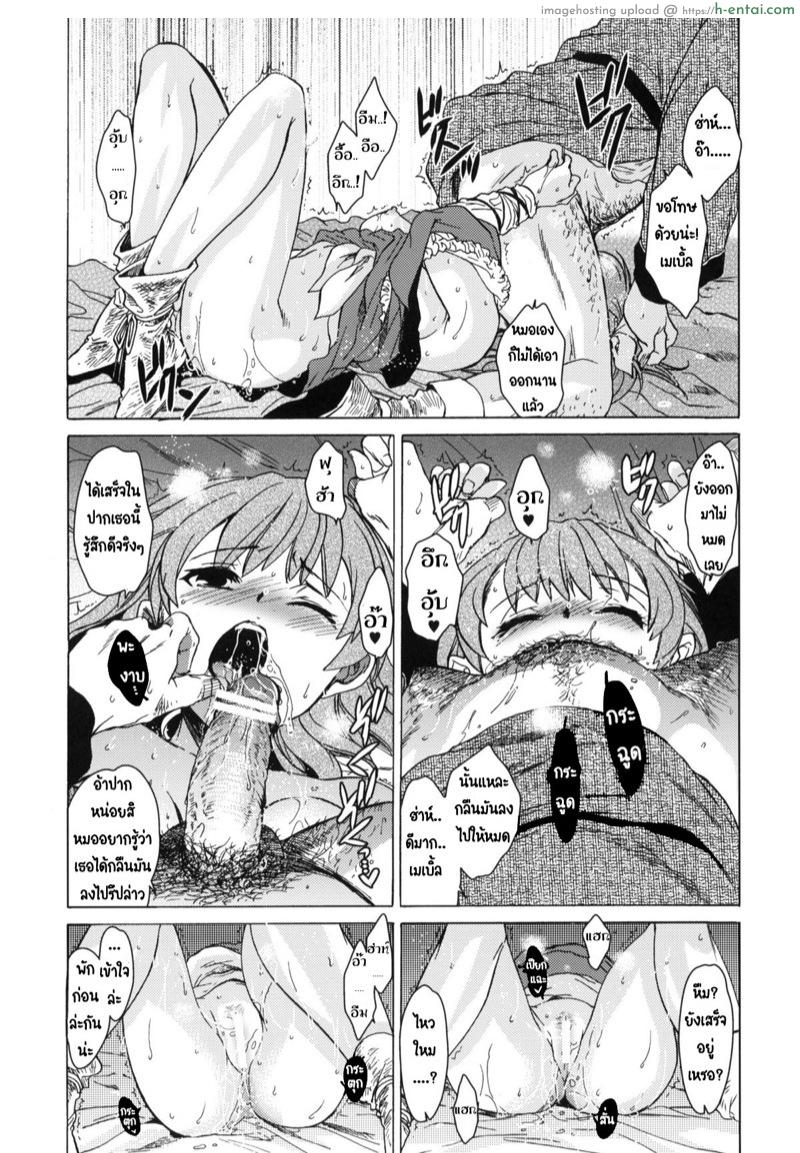 วันเทศกาลเซนต์โฟรเซ่ - เมเบิ้ล - แผ่น 32