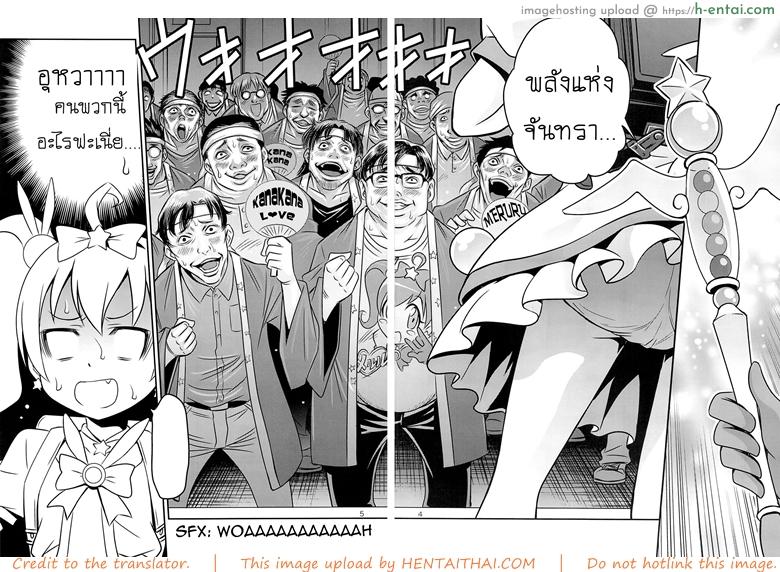 เชยไปแล้วงานจับมือ - แผ่น 3