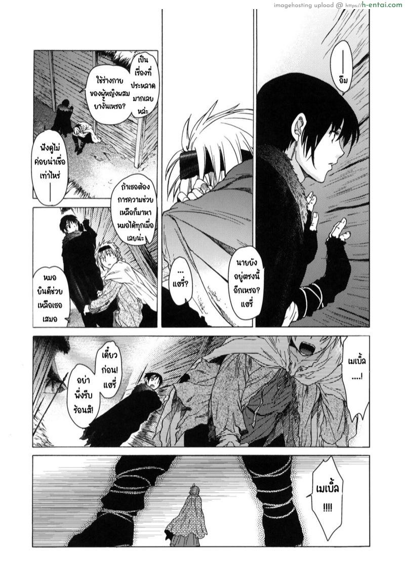 วันเทศกาลเซนต์โฟรเซ่ - เมเบิ้ล - แผ่น 34