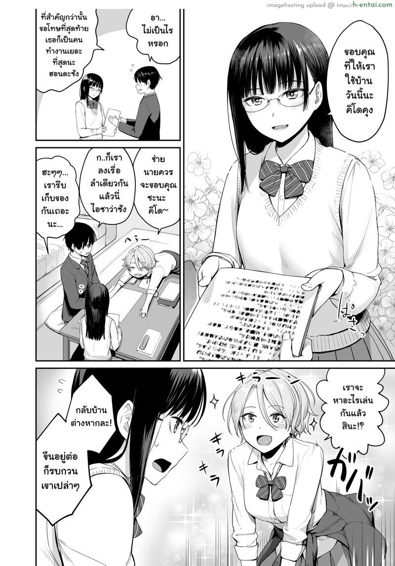 ตำแหน่งคนดี ไม่มีใครเอา - แผ่น 3