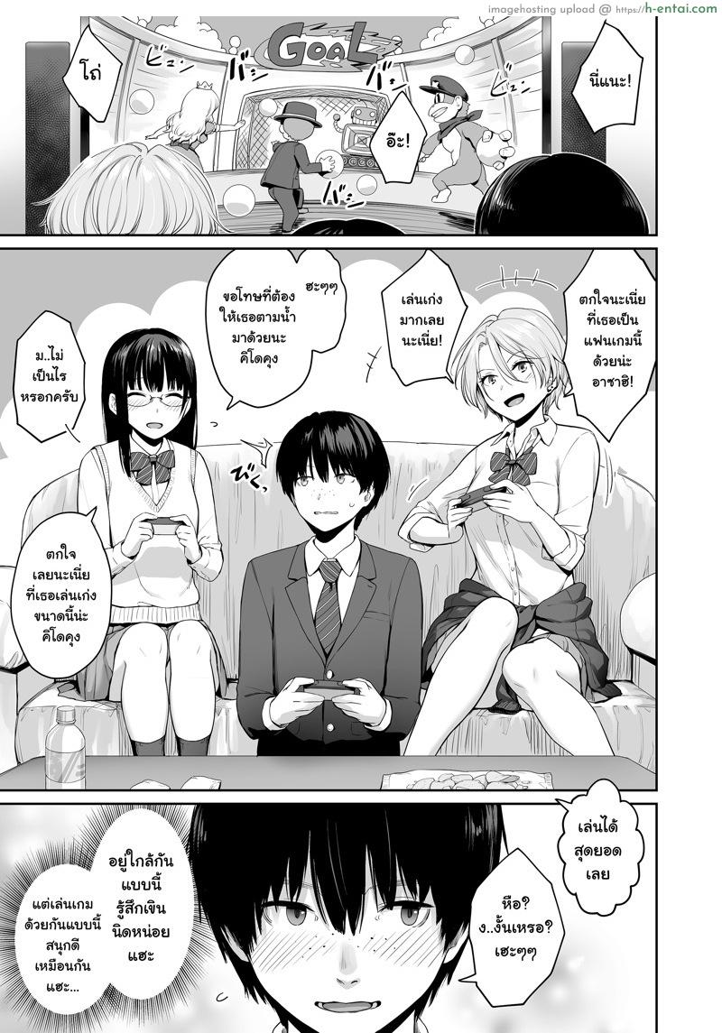 ตำแหน่งคนดี ไม่มีใครเอา - แผ่น 6