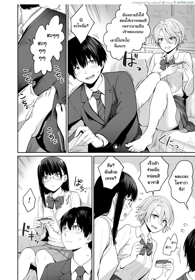 ตำแหน่งคนดี ไม่มีใครเอา - แผ่น 7