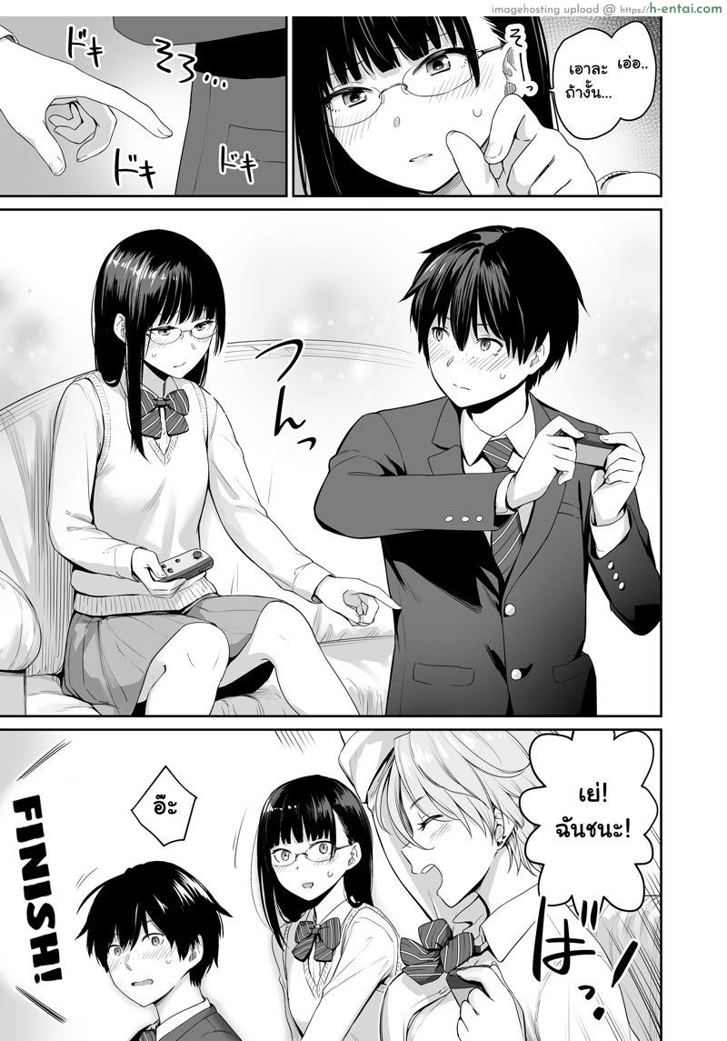 ตำแหน่งคนดี ไม่มีใครเอา - แผ่น 8