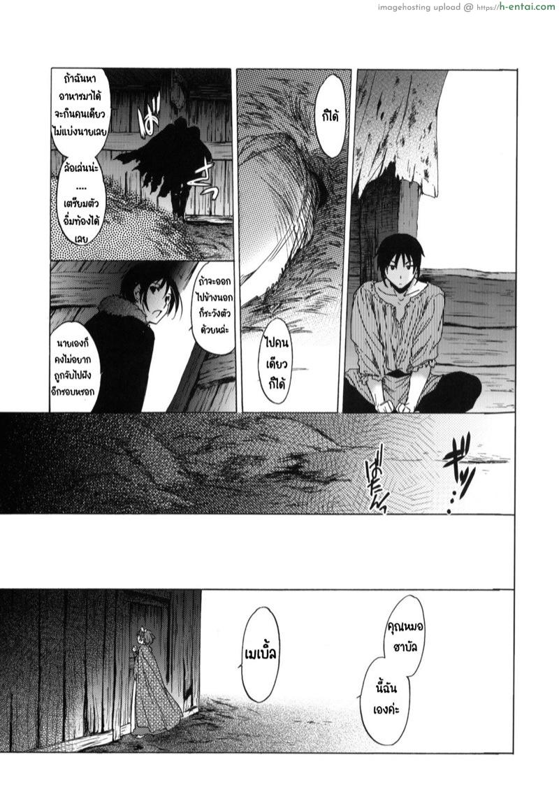 วันเทศกาลเซนต์โฟรเซ่ - เมเบิ้ล - แผ่น 43