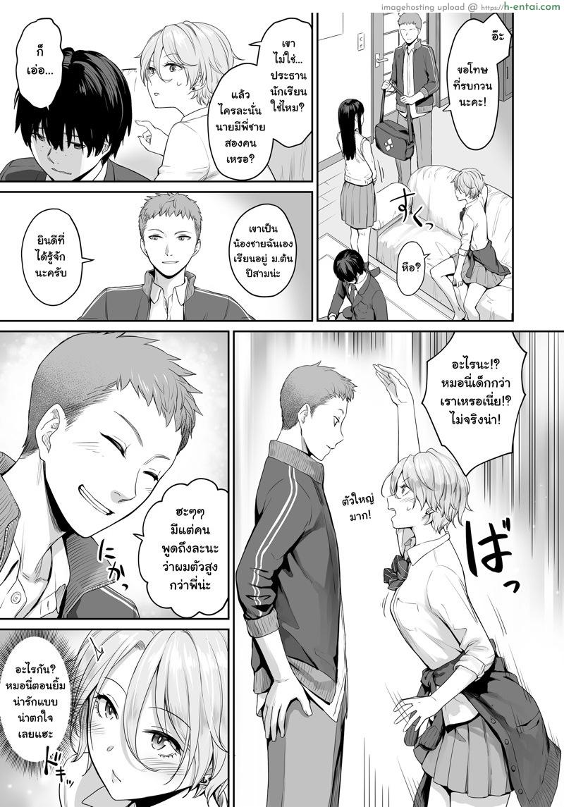 ตำแหน่งคนดี ไม่มีใครเอา - แผ่น 10