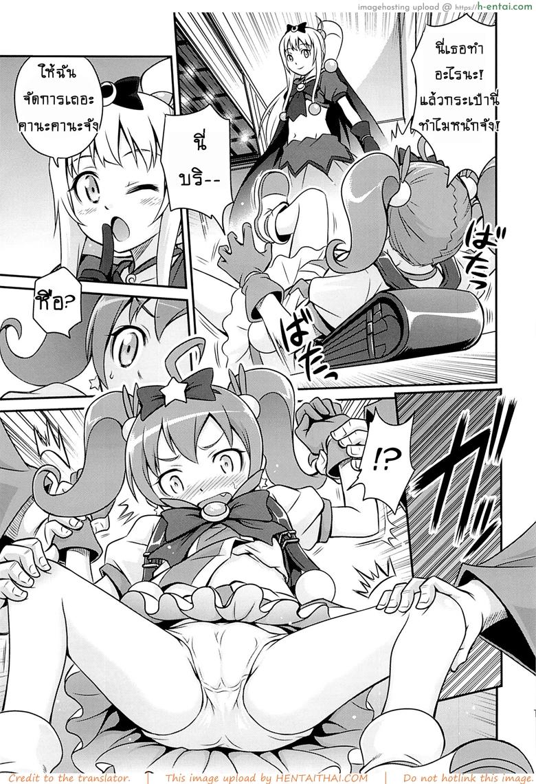 เชยไปแล้วงานจับมือ - แผ่น 13