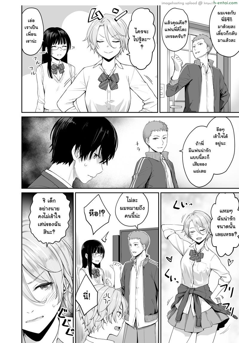 ตำแหน่งคนดี ไม่มีใครเอา - แผ่น 11