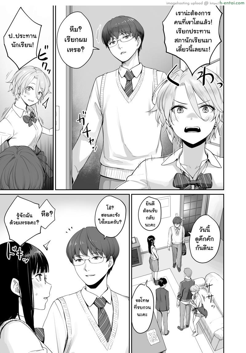 ตำแหน่งคนดี ไม่มีใครเอา - แผ่น 12