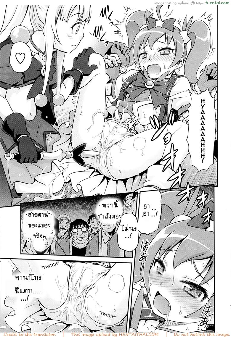 เชยไปแล้วงานจับมือ - แผ่น 15