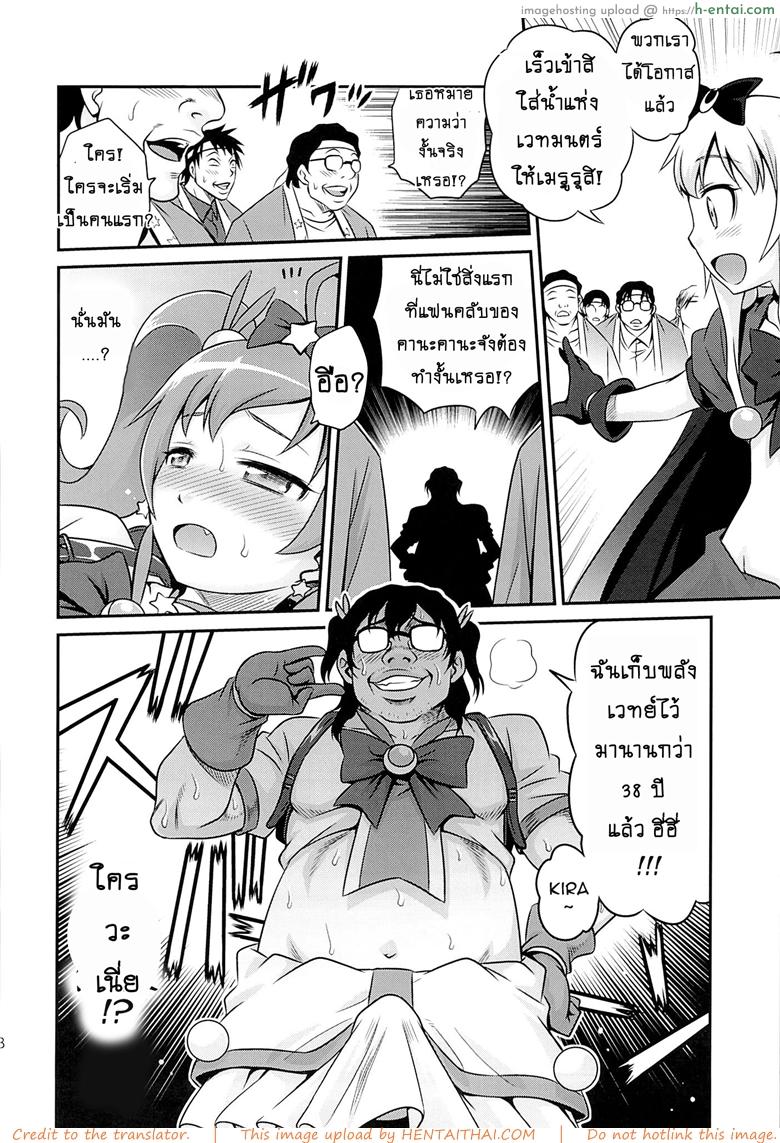 เชยไปแล้วงานจับมือ - แผ่น 16