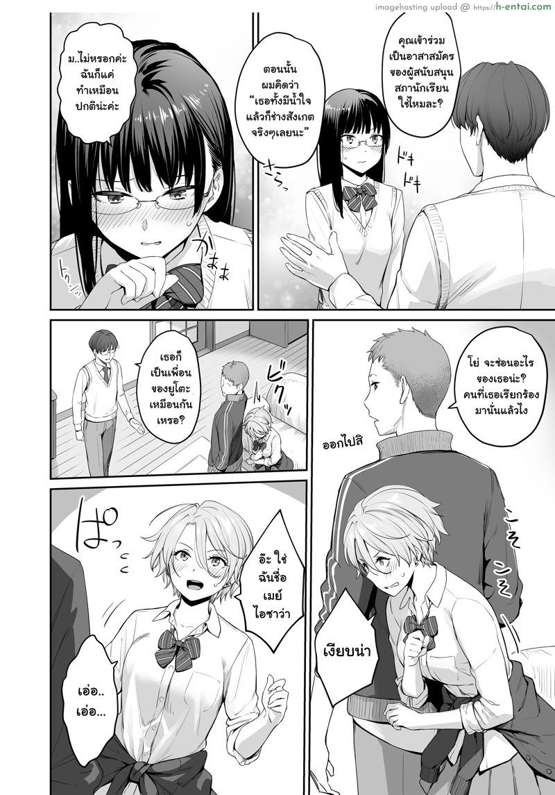 ตำแหน่งคนดี ไม่มีใครเอา - แผ่น 13