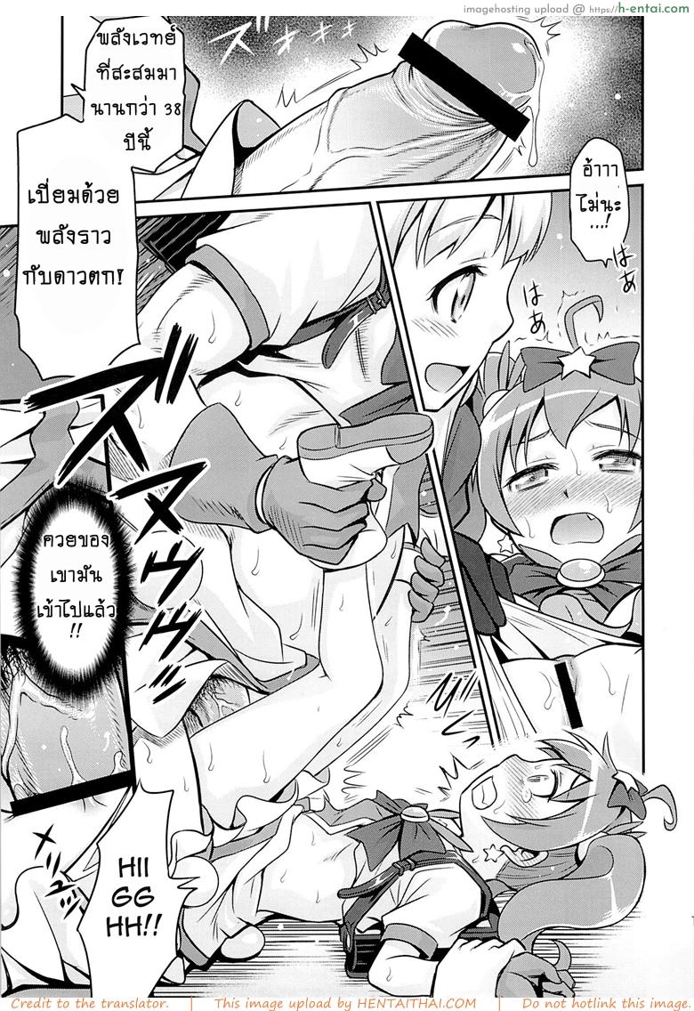 เชยไปแล้วงานจับมือ - แผ่น 17