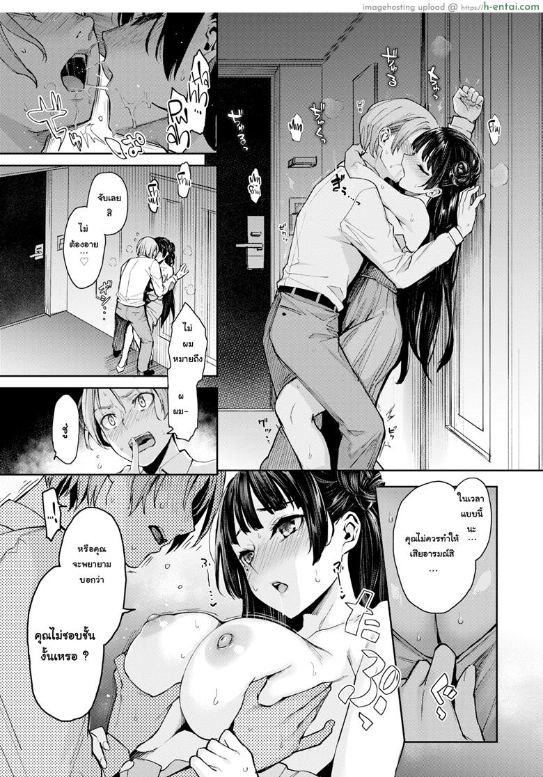 ชอบคนที่นิสัย ใส่ใจที่ความรวย - แผ่น 7