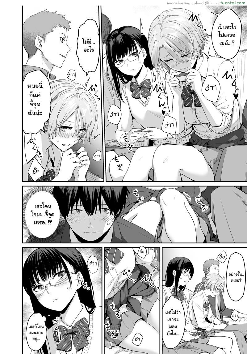 ตำแหน่งคนดี ไม่มีใครเอา - แผ่น 21