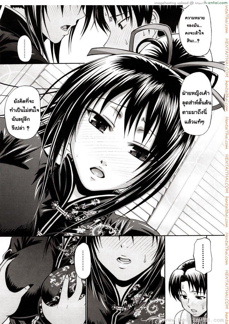 แอ้มสาวชุดเดรส 2 - ได้งานแถมแฟน - แผ่น 5