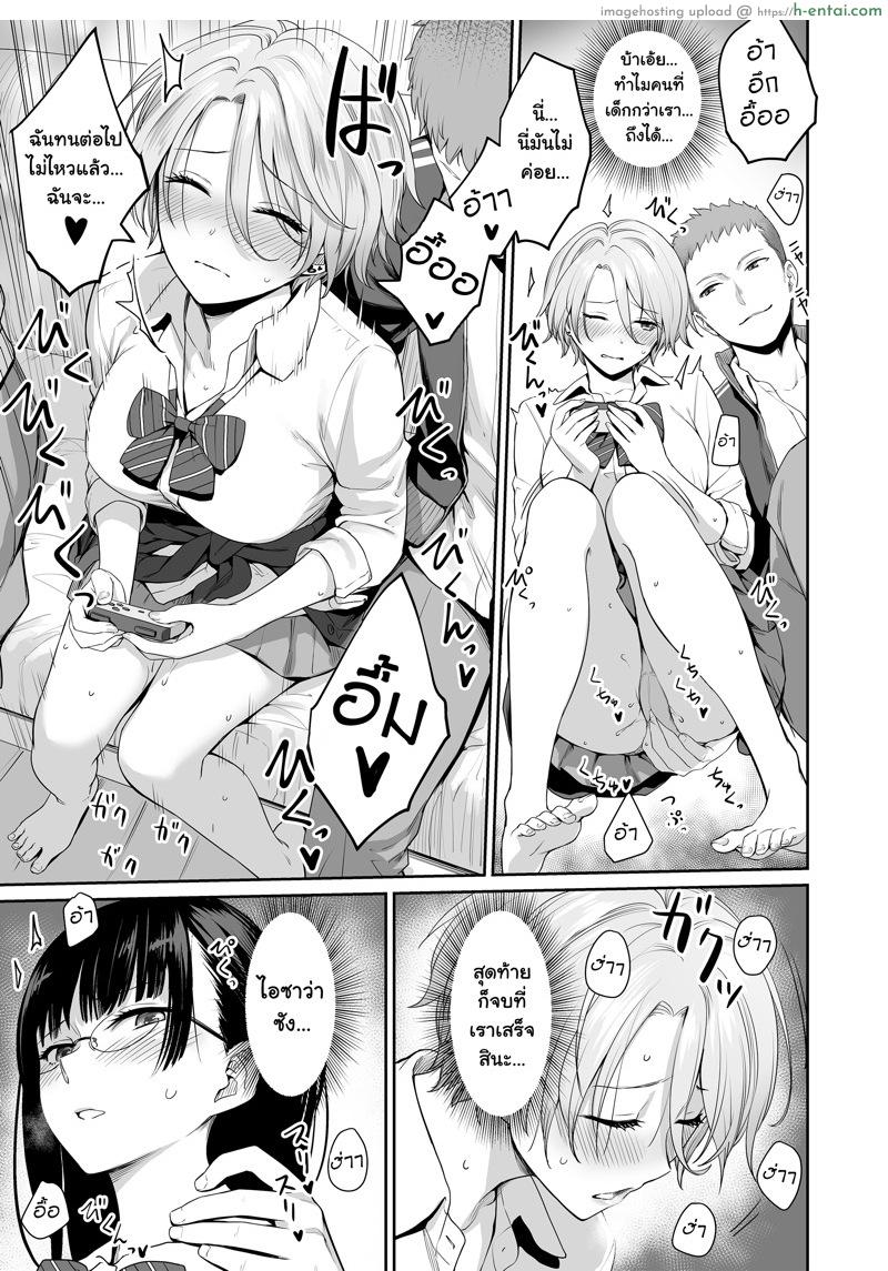 ตำแหน่งคนดี ไม่มีใครเอา - แผ่น 24