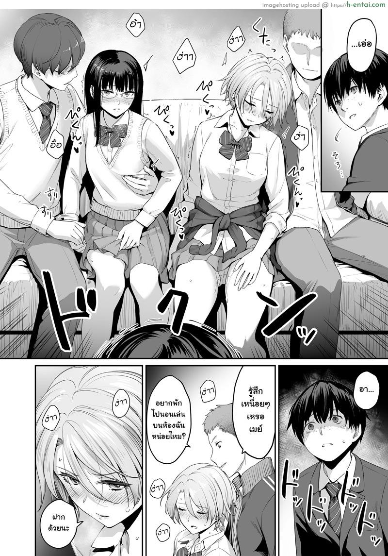 ตำแหน่งคนดี ไม่มีใครเอา - แผ่น 25