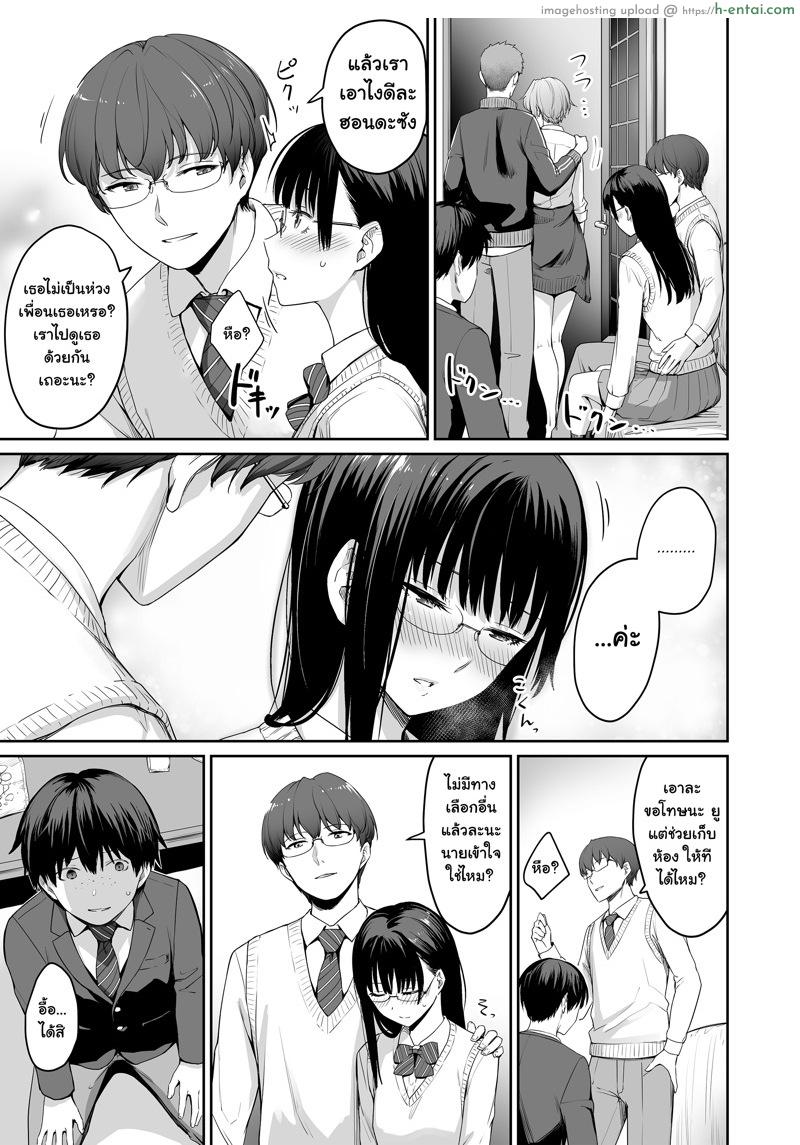 ตำแหน่งคนดี ไม่มีใครเอา - แผ่น 26