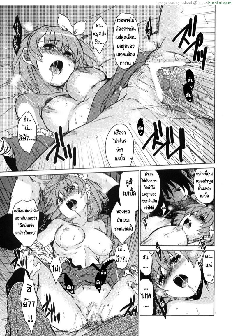 วันเทศกาลเซนต์โฟรเซ่ - เมเบิ้ล - แผ่น 61