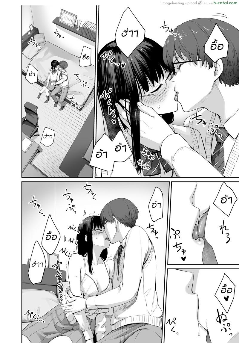 ตำแหน่งคนดี ไม่มีใครเอา - แผ่น 29