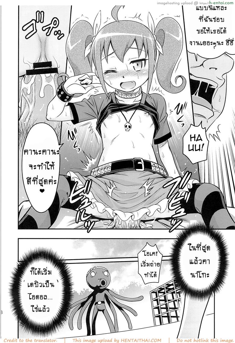 เชยไปแล้วงานจับมือ - แผ่น 26