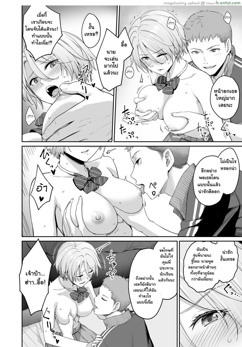 ตำแหน่งคนดี ไม่มีใครเอา - แผ่น 33