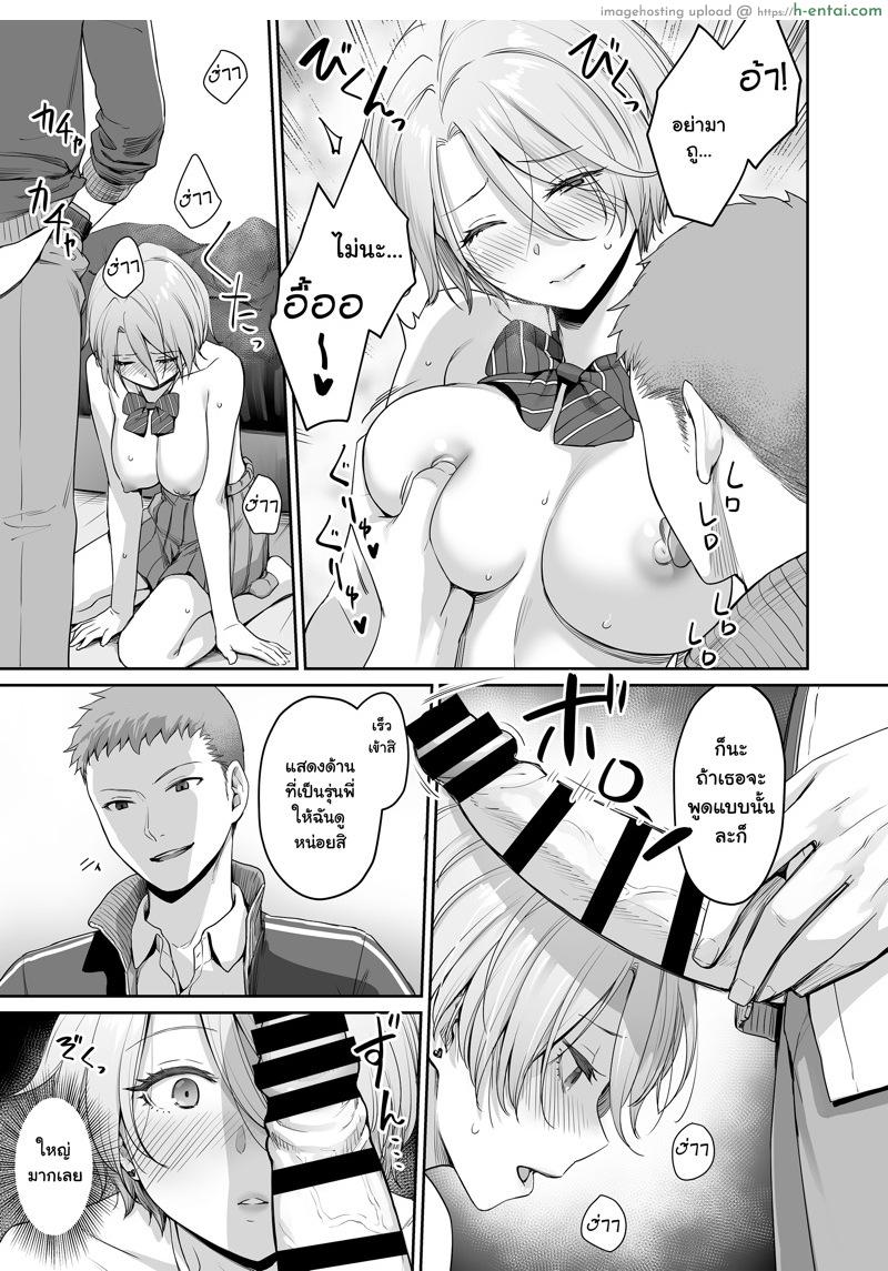 ตำแหน่งคนดี ไม่มีใครเอา - แผ่น 34