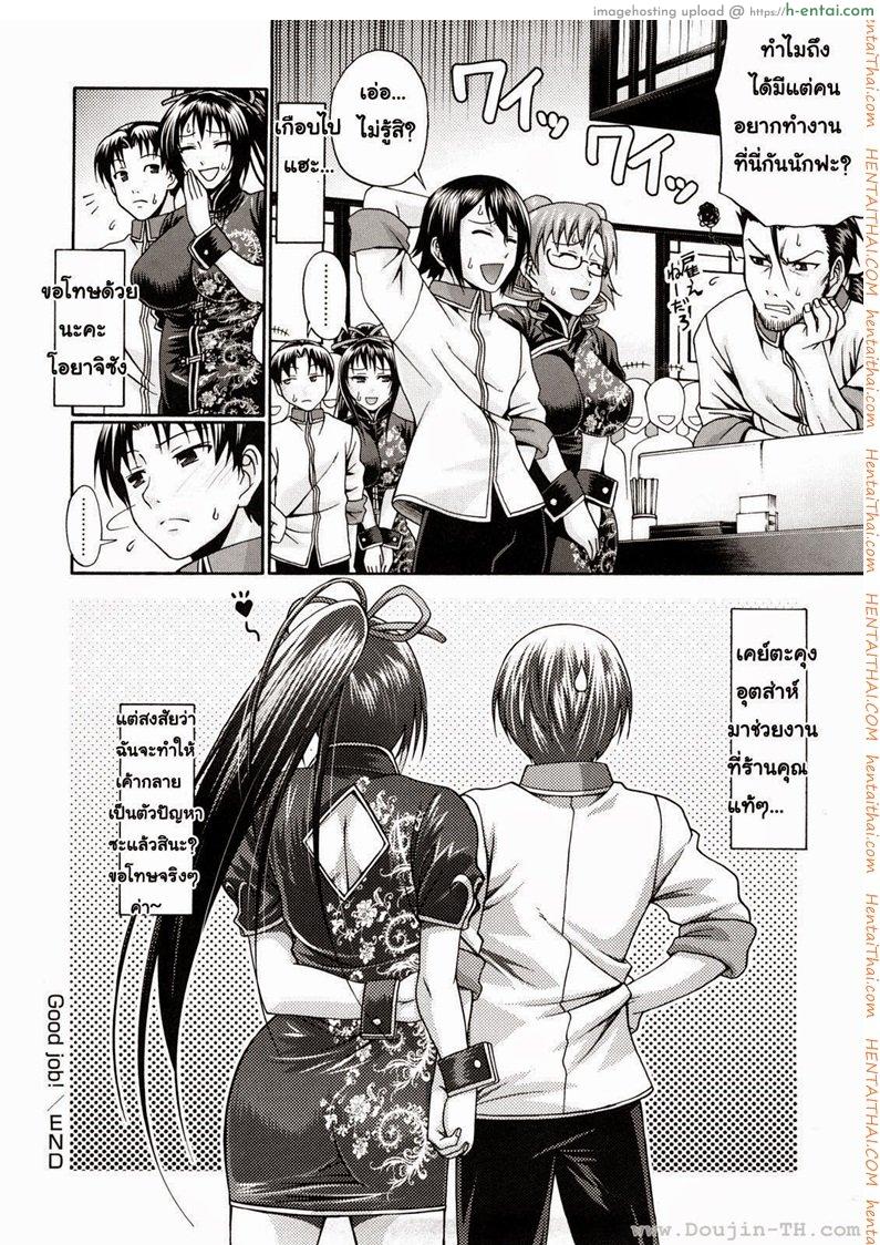 แอ้มสาวชุดเดรส 2 - ได้งานแถมแฟน - แผ่น 20